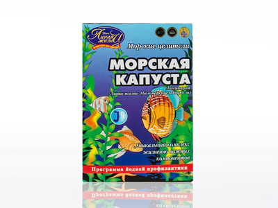 Laminárie – Mořské zelí  100g